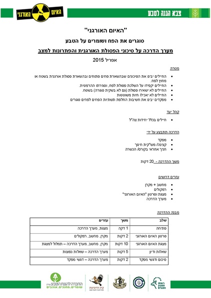 קובץ:Maarach(1).pdf