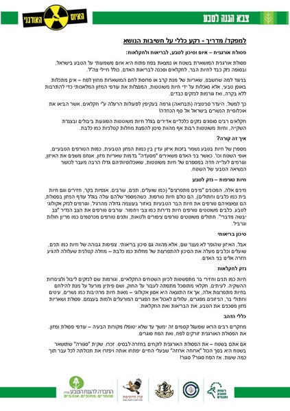 קובץ:Maarach(1).pdf