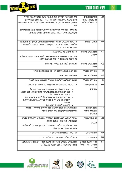 קובץ:Maarach(1).pdf