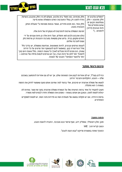 קובץ:Maarach(1).pdf