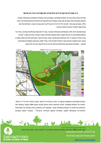 קובץ:Emda-GolfHaruba.pdf