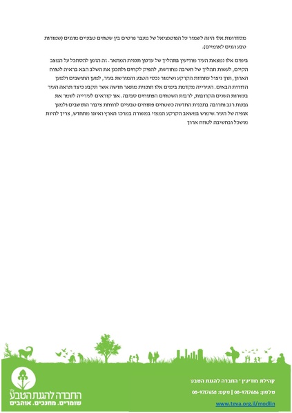 קובץ:Emda-GolfHaruba.pdf