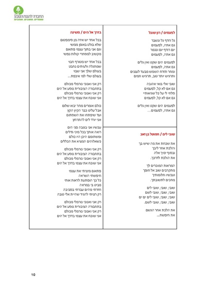 קובץ:Noar(1).pdf