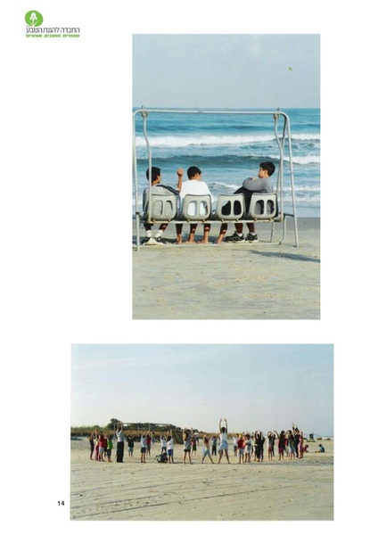 קובץ:Noar(1).pdf