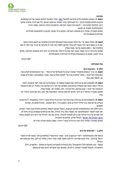 קובץ:Noar(1).pdf