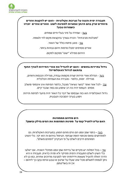 קובץ:Noar(1).pdf