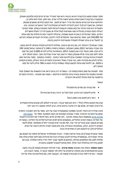 קובץ:Noar(1).pdf