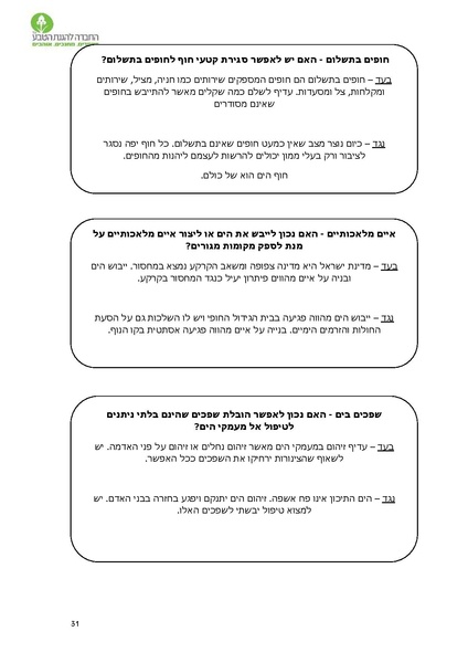 קובץ:Noar(1).pdf