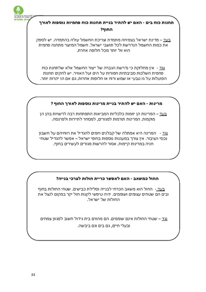 קובץ:Noar(1).pdf