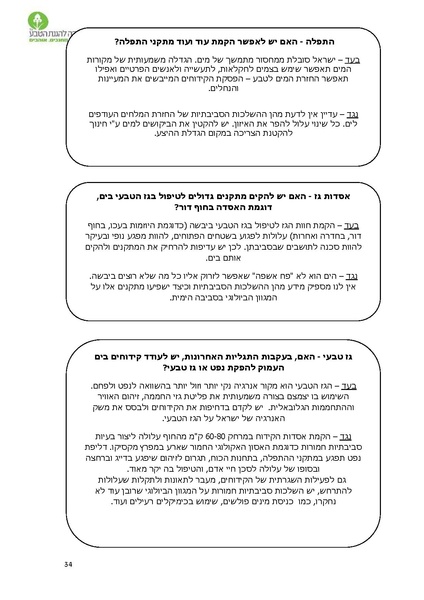 קובץ:Noar(1).pdf