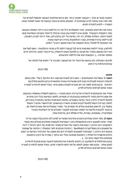 קובץ:Noar(1).pdf