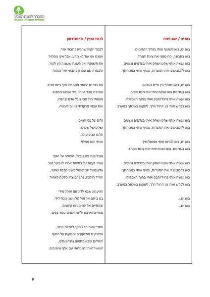 קובץ:Noar(1).pdf