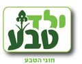 תמונה ממוזערת לגרסה מ־18:22, 21 ביולי 2022