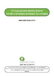 → לדף הקודם