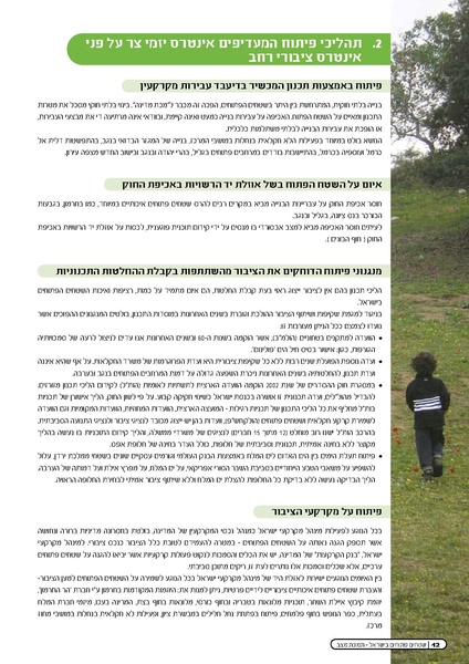 קובץ:Threats2009.pdf