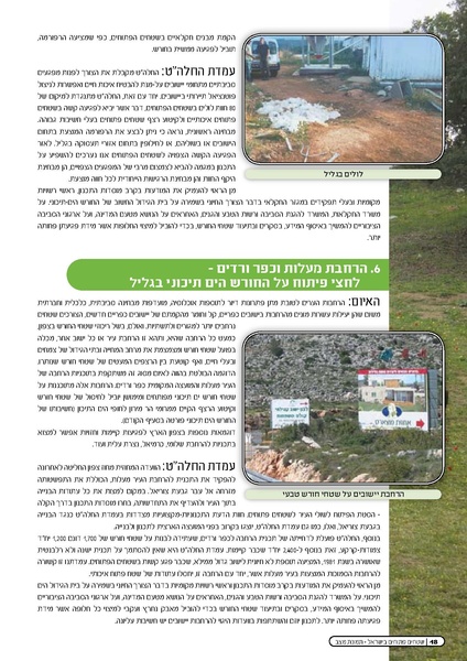 קובץ:Threats2009.pdf