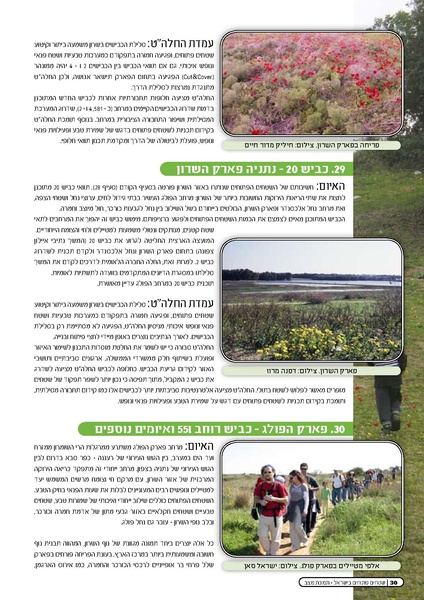 קובץ:Threats2009.pdf