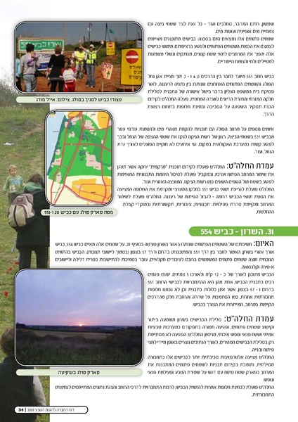 קובץ:Threats2009.pdf
