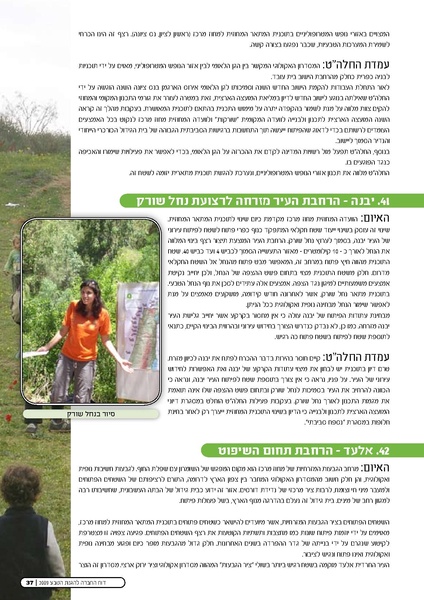 קובץ:Threats2009.pdf