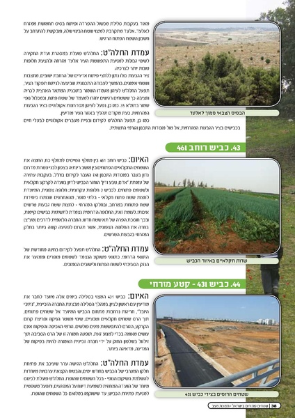 קובץ:Threats2009.pdf