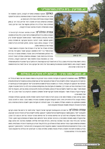 קובץ:Threats2009.pdf