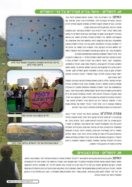 קובץ:Threats2009.pdf