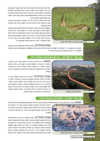 קובץ:Threats2009.pdf