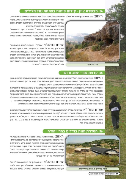 קובץ:Threats2009.pdf