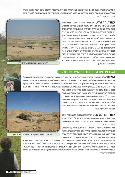 קובץ:Threats2009.pdf