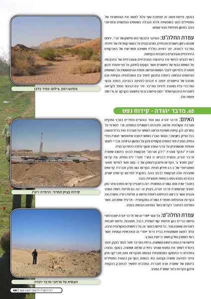 קובץ:Threats2009.pdf