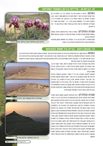 קובץ:Threats2009.pdf