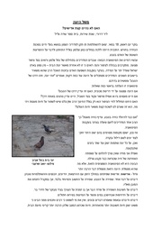 → לדף הקודם